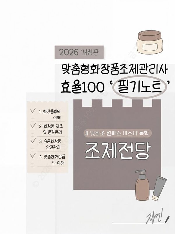 효율100 필기노트